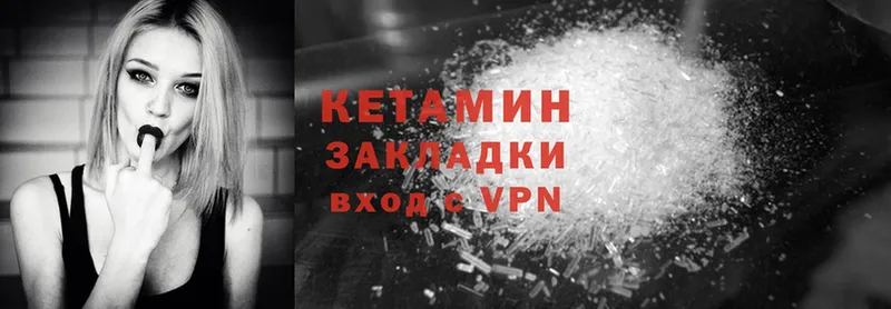 Кетамин VHQ  Краснослободск 